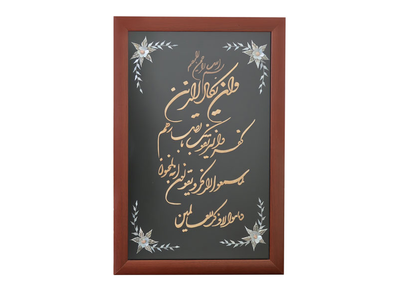 تابلو معرق کاری وان یکاد