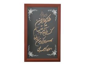 تابلو معرق کاری وان یکاد